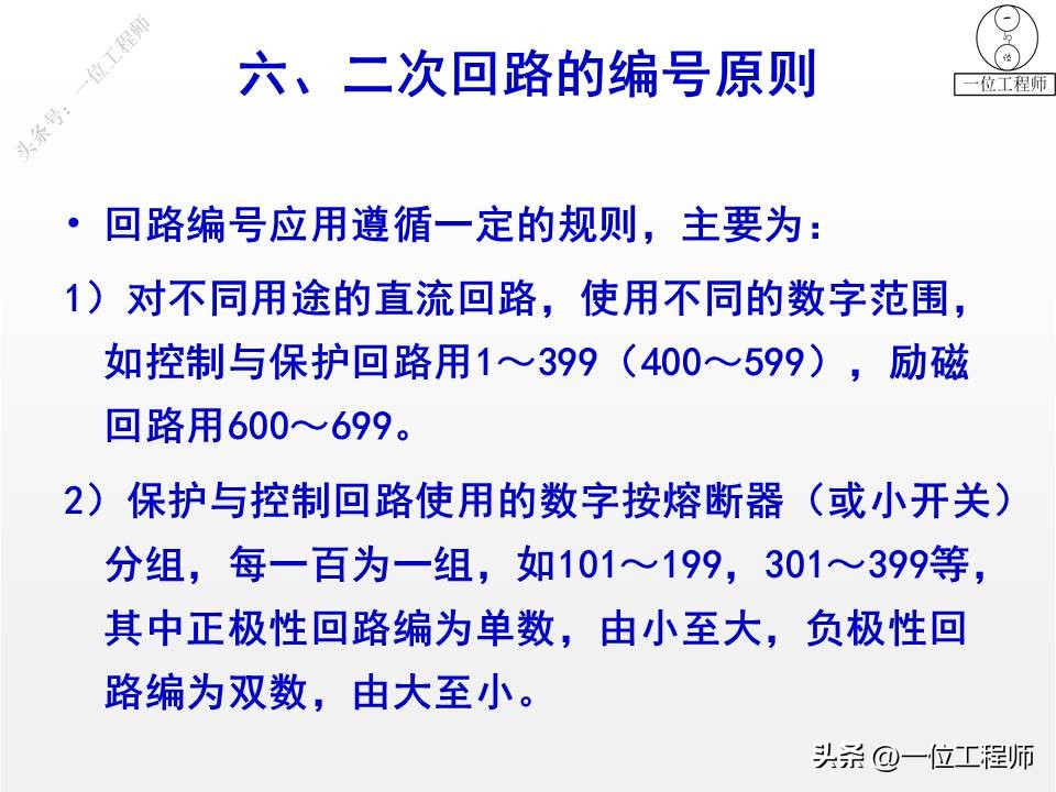怎样看懂电气设备二次回路原理图,电气设备二次回路包括哪些
