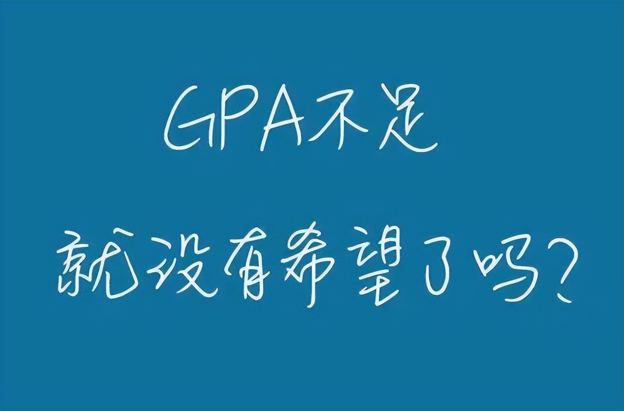 gpa分数和gpa总分的区别,gpa和gpa有什么区别