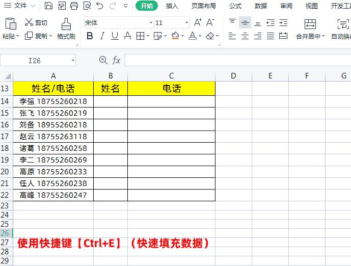 excel常用技巧图,7个excel动图技巧