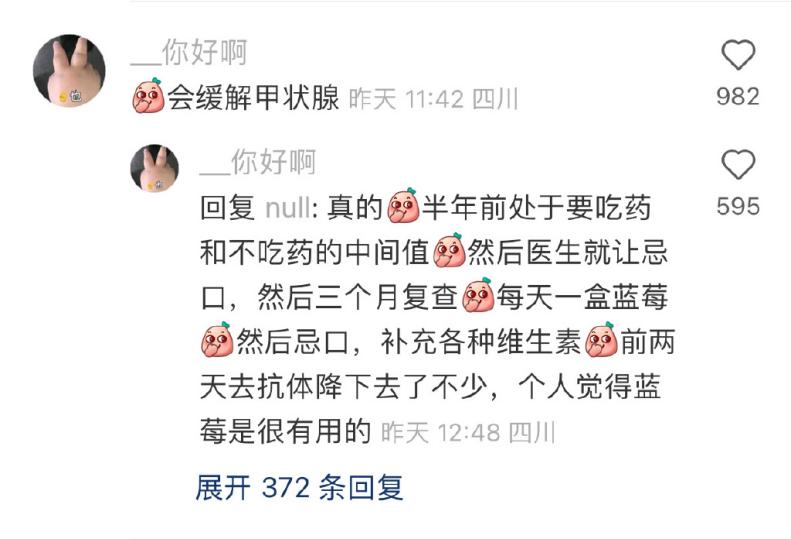 缓解视力吃蓝莓叶黄素有效果吗,每天吃蓝莓身体有什么变化