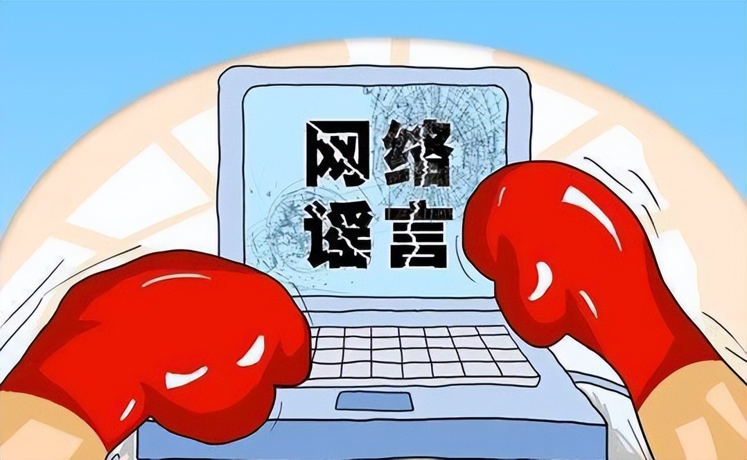 警惕境外势力网络不是法外之地,警惕境外势力造谣