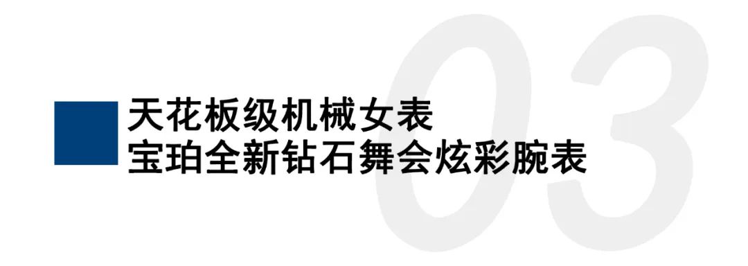 女生第一只轻奢腕表,女生第一只手表该怎么选