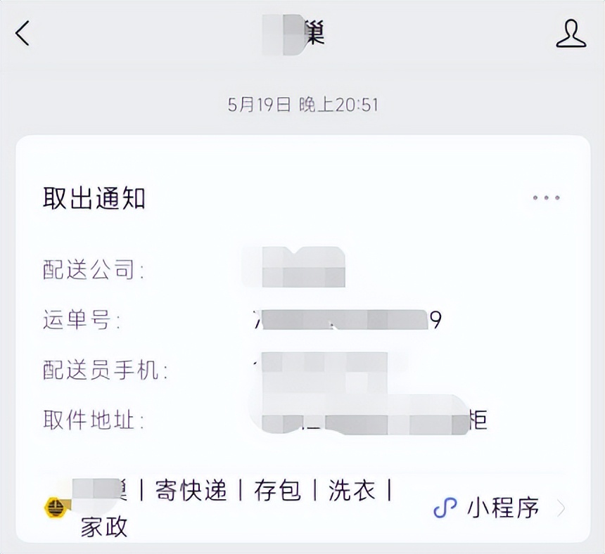 微信公众号广告怎么关闭,怎样禁止微信推送公众号信息