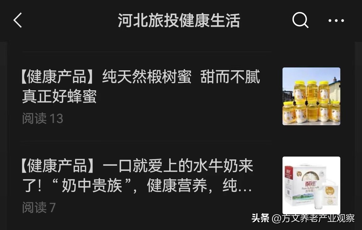 康养集团在山东什么地方,河北康养集团