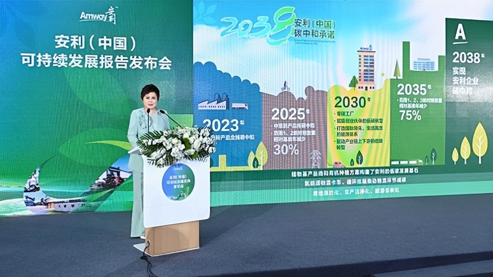 安利首次发布可持续发展报告,安利发布可持续发展报告