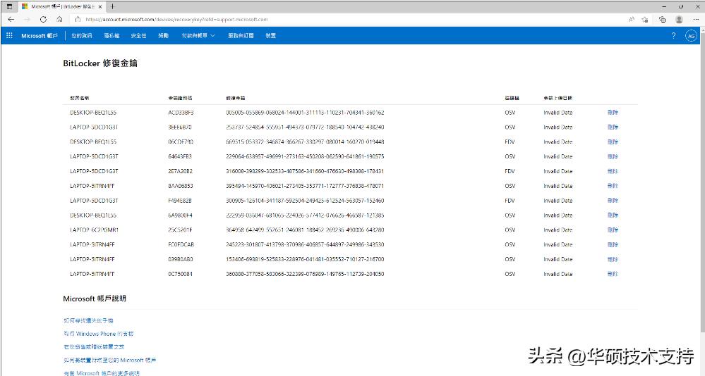 bitlockerrecovery,开机出现bitlocker恢复怎么办