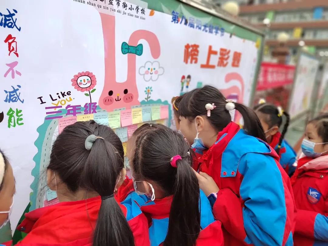 「盐小·动态」活动落实双减文化赋予能量