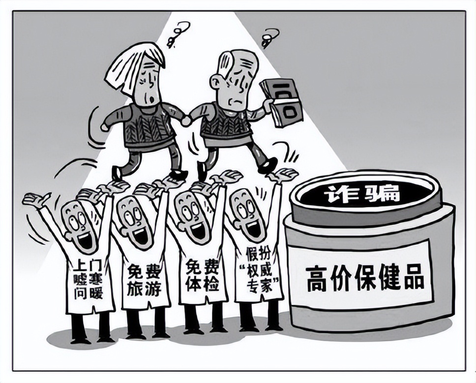 保健品免费送礼品骗局,免费赠送保健品需要交税吗