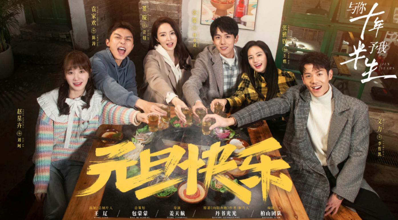 现代剧一般杀青后多久播出,最近一月杀青的现代剧汇总