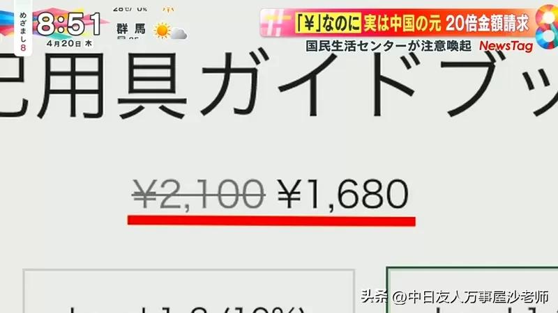 日本网友购物,日本网友购买中国货