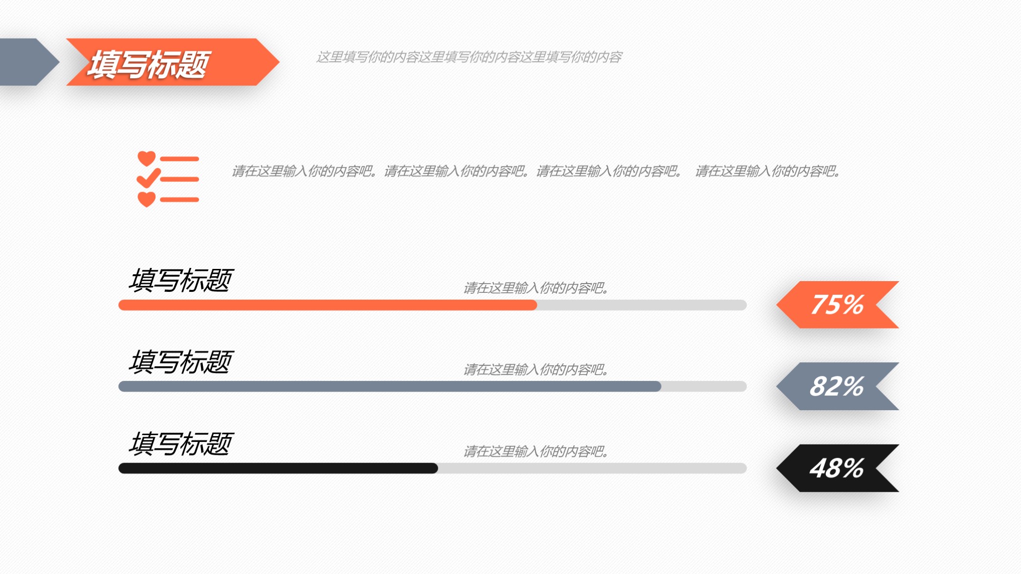 销售报告ppt图表模板,销售数据工作总结ppt模板下载
