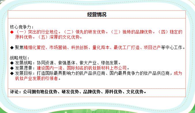 攀钢钒钛实时情况,一分钟了解铝钒矿