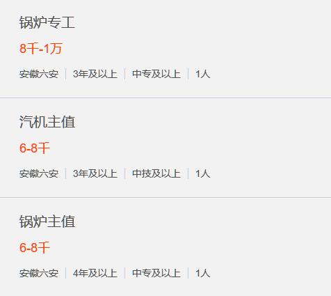 安徽皖能公司最新招聘,安徽中润新能源科技有限公司招人