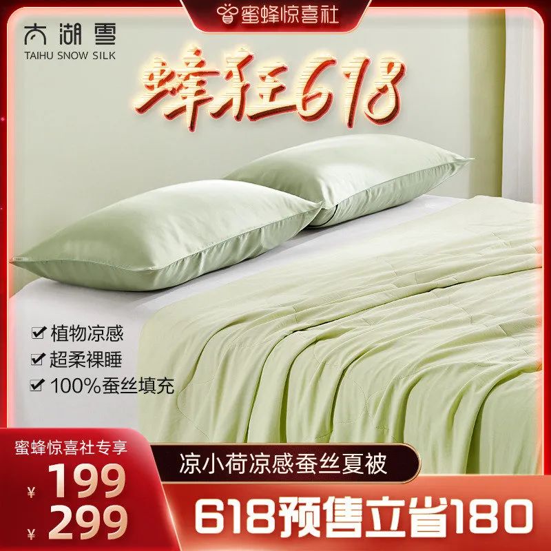 蜜蜂惊喜社618购物清单,蜜蜂惊喜社618预告最新