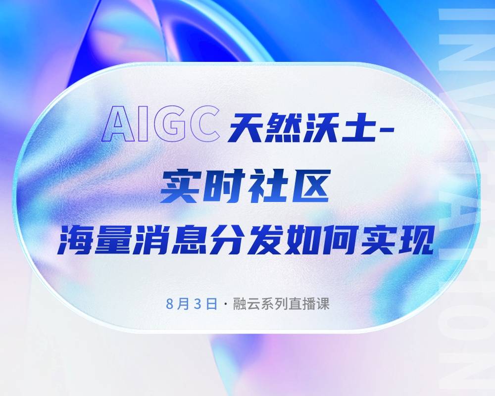 融云即时通讯有哪些优点,融云即时通讯稳定性