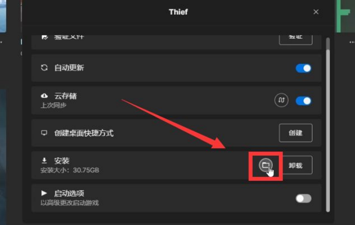 神偷4怎么操作,神偷4怎么切换章节