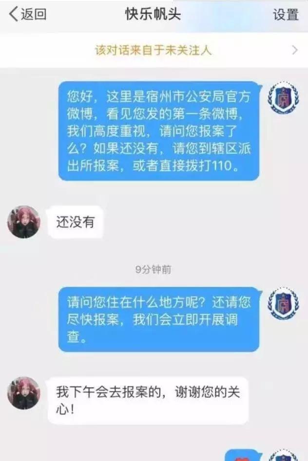 18岁女孩报警：5岁起遭表哥猥亵性侵6年，懂事时家长劝“饶人”！