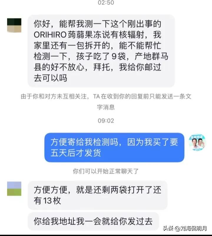 日本核辐射果冻,含有核辐射的日本果冻