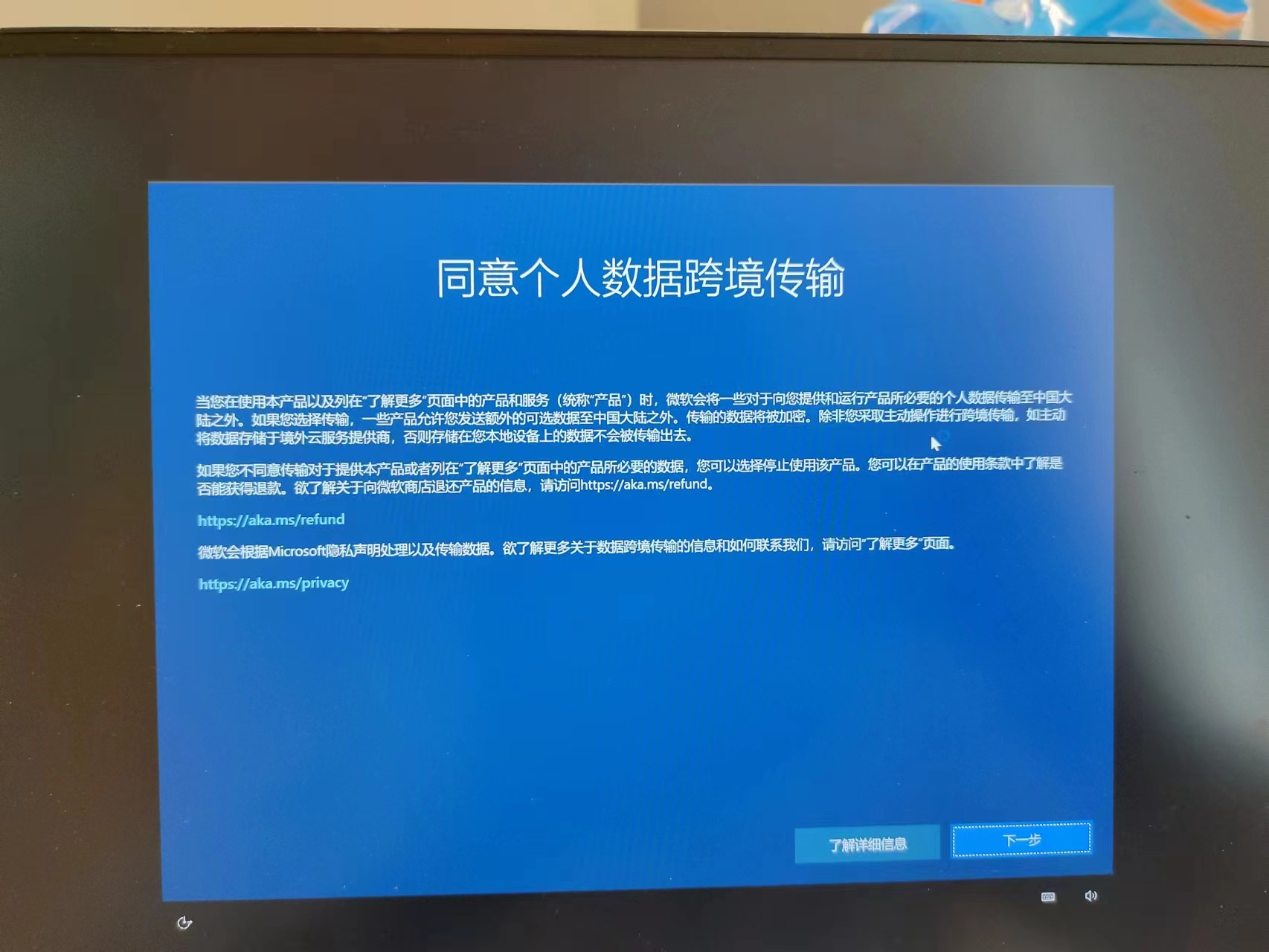 微软新电脑允许数据境外传输,微软同意个人数据传输