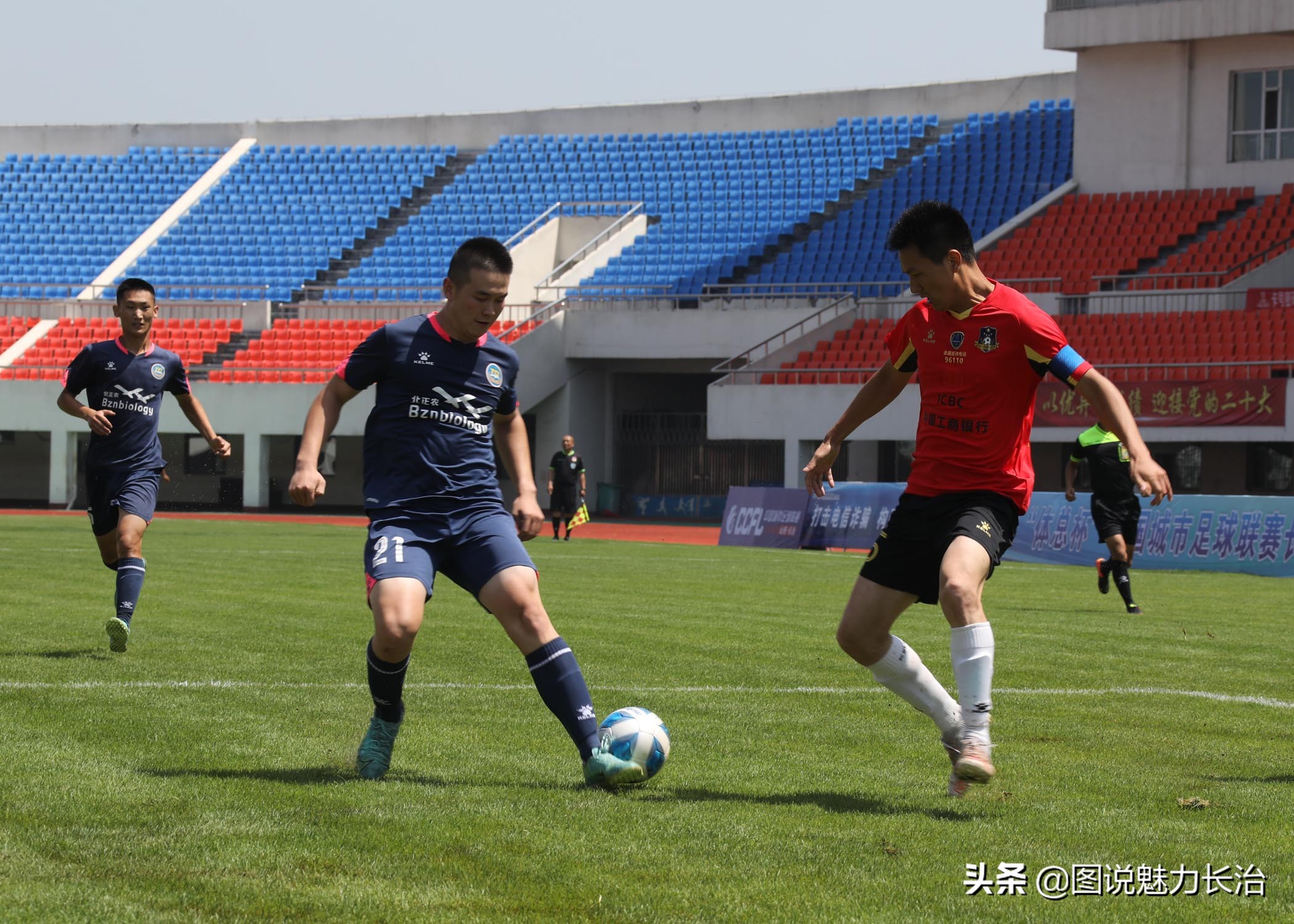 新北区第一届职工足球联赛赛程表,2022长治足球联赛开幕式