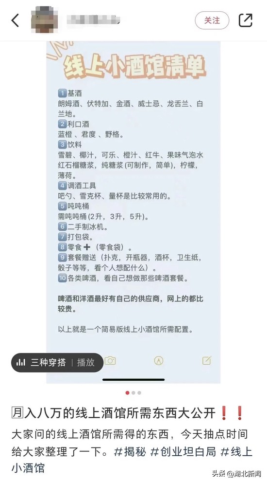 为什么线上小酒馆不好做,线上小酒馆大概多少钱