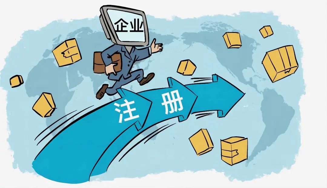 创业第一步注册公司,企业创业十步