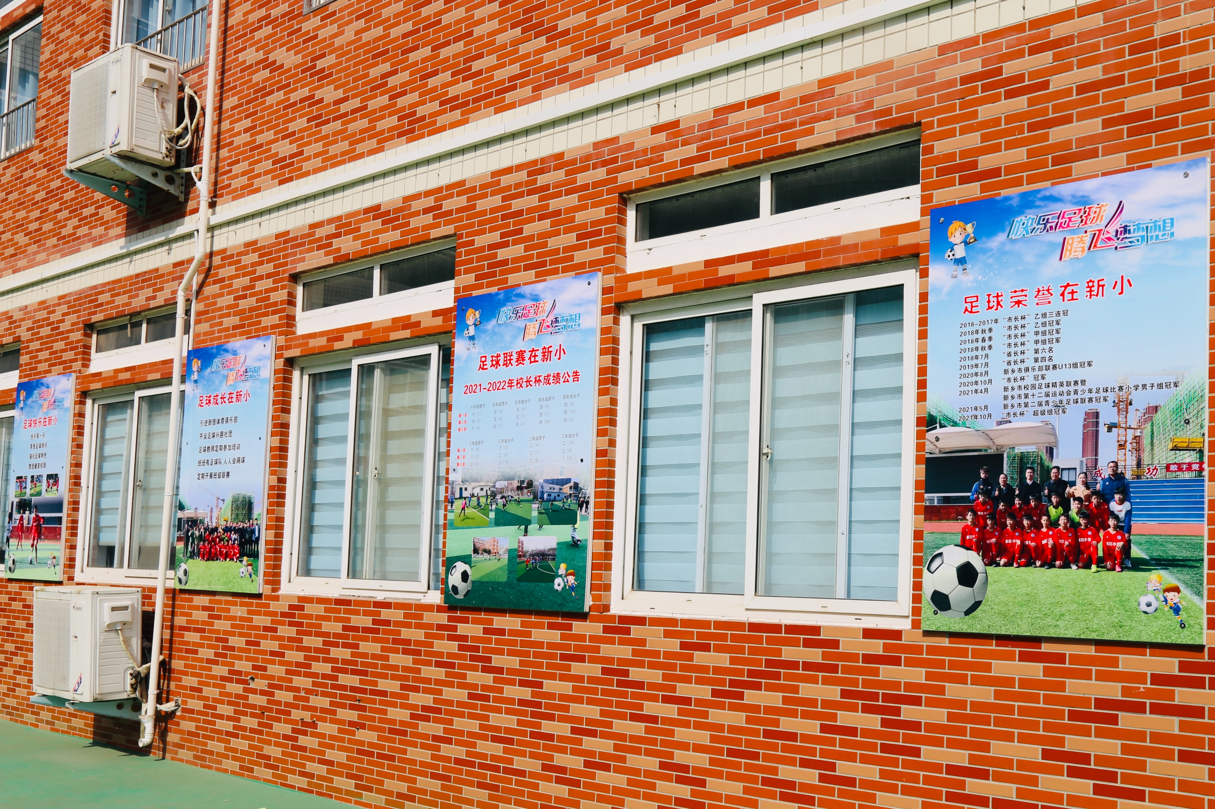 新乡市市长杯青少年校园足球联赛,新乡校园足球省长杯