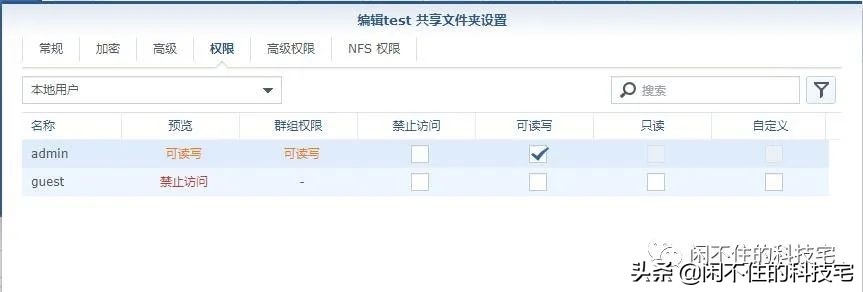 固定IP、添加硬盘、设置共享文件夹，一步步打造属于自己的群晖