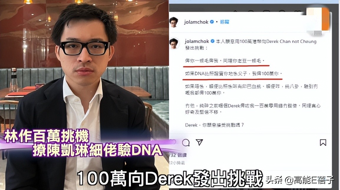 被抽水王出100万赌不是父母亲生，陈凯琳弟弟私讯曝光回怼质疑