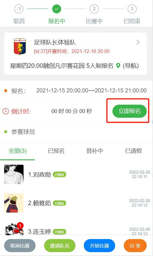 足球队长袖标规则,足球队长让位规则
