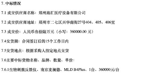 麦澜德修复效果好吗,麦澜德医药公司怎么样
