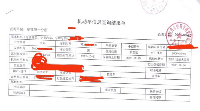 提供被执行人财产线索怎么写,提供被执行人工程款财产线索