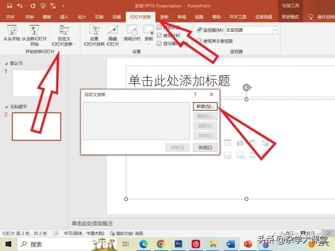 计算机二级officeppt考试技巧,往年计算机二级officeppt内容