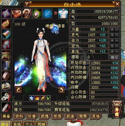 天龙八部怀旧全文,天龙八部怀旧版