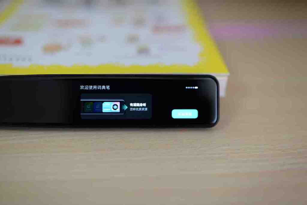 有道词典笔s6全方面测评,如何挑选有道词典笔