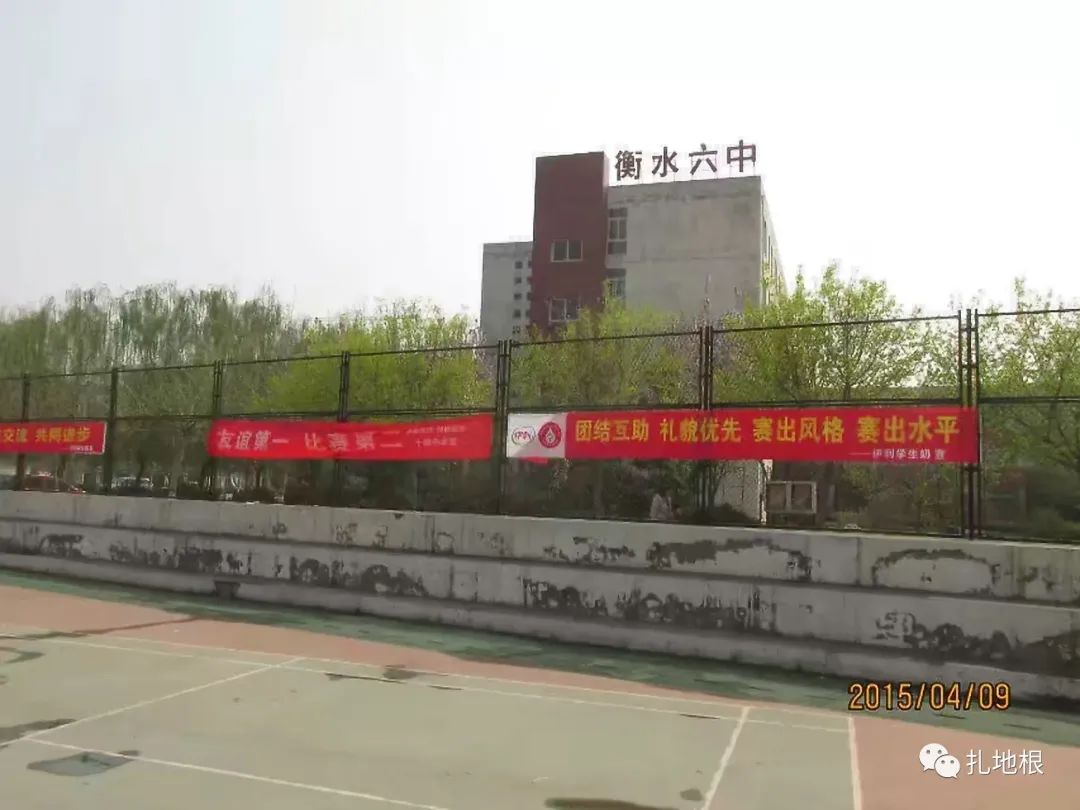 衡水学校规划最新消息,衡水学校改革方案