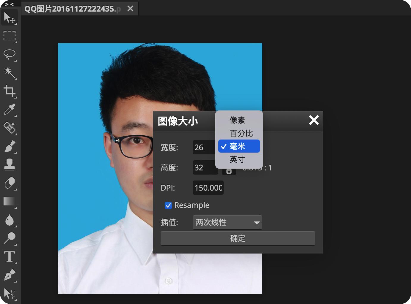 30秒教会你证件照换底,一秒学会五寸证件照片