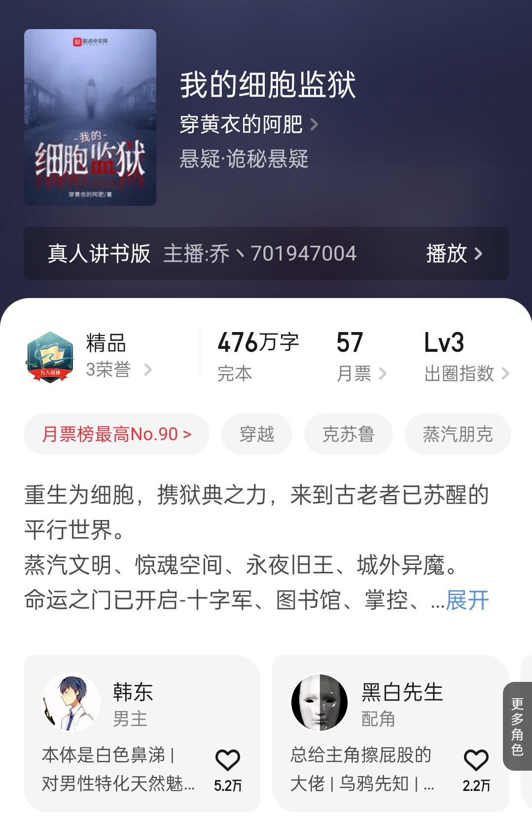 六月起点新增24本万订小说汇总：科技、长生、围棋、足球各类都有