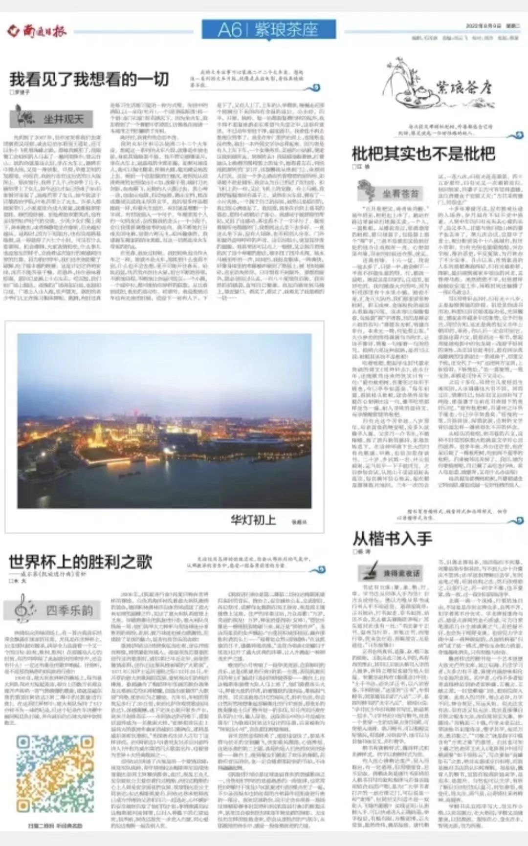 球迷喜欢的音乐,球迷们喜欢的歌曲