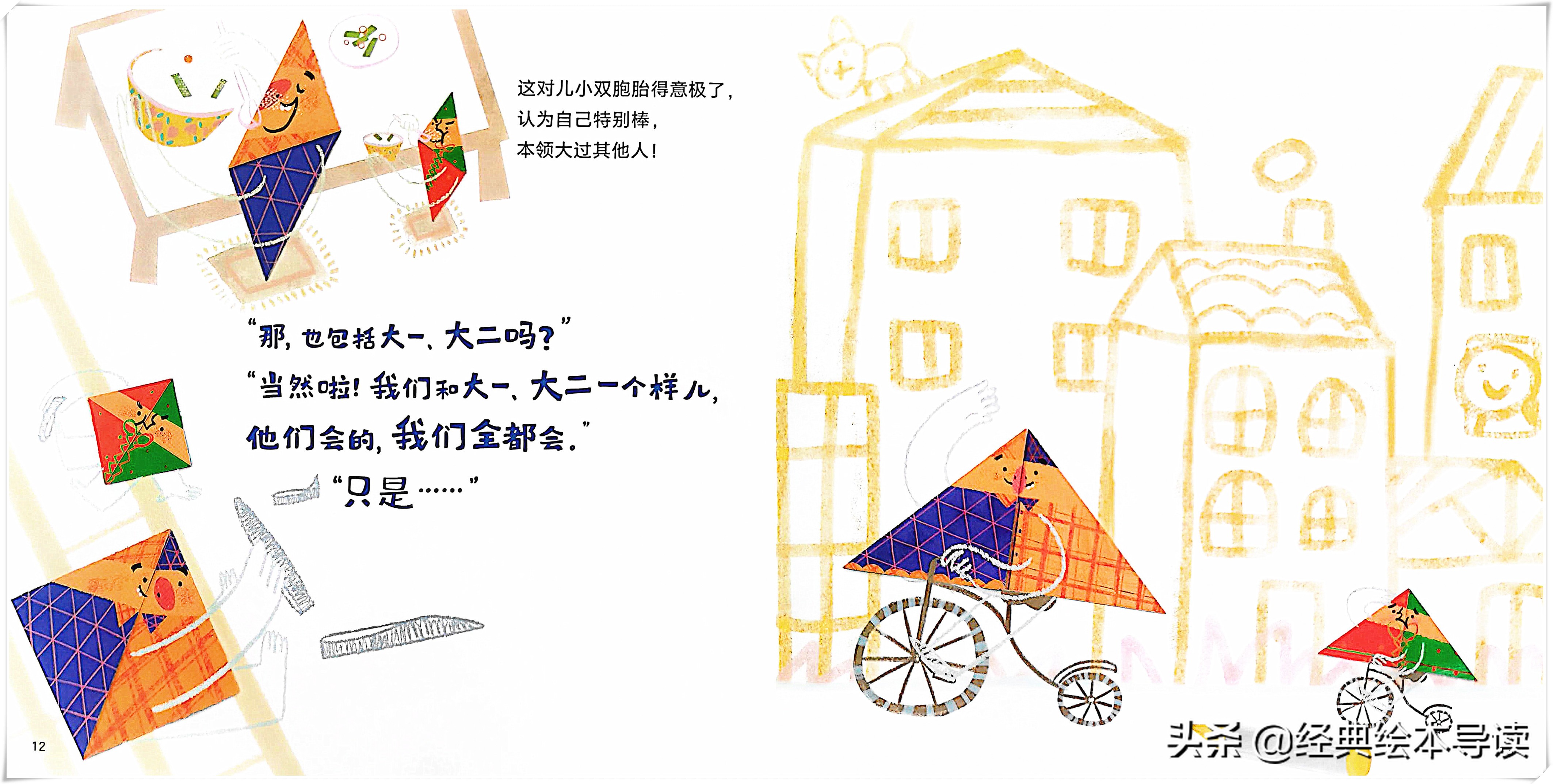 七巧板有趣知识,七巧板发展史文字