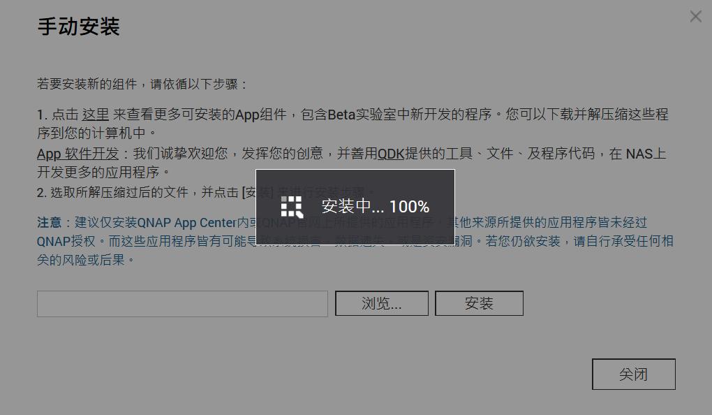 NAS玩转PT：威联通TS-216+东芝N300安装qBittorrent挂PT实战