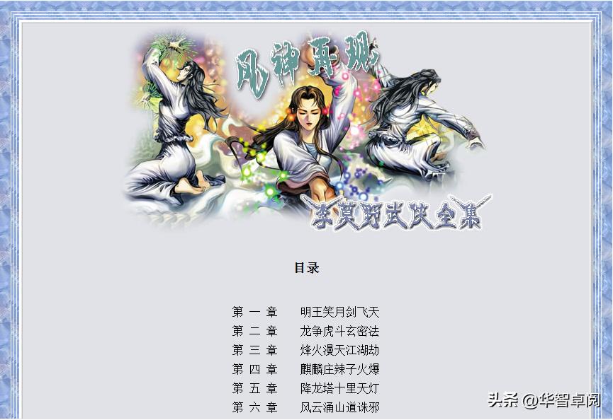 武侠小说部分武侠作家作品全集2电子书免费*载下**