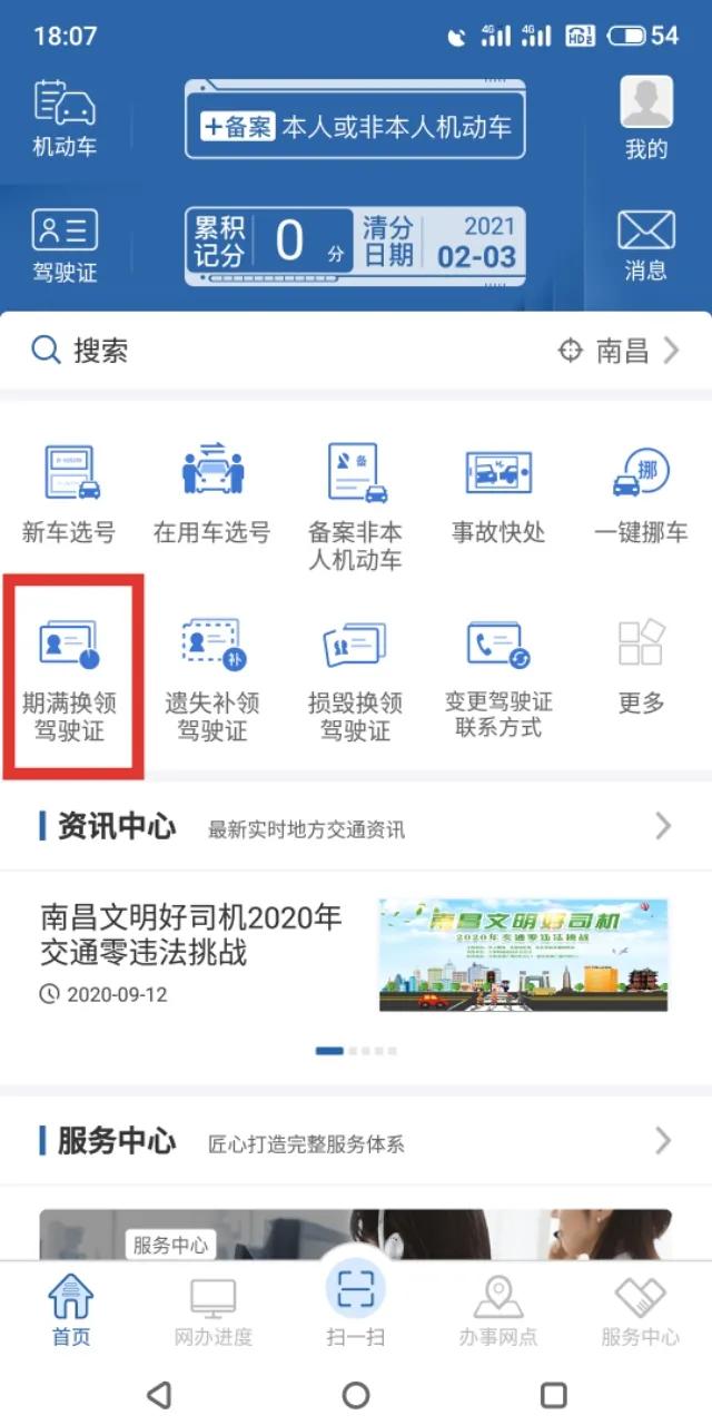 关于驾驶证的问题咨询哪里,报考驾驶证需要咨询哪些问题