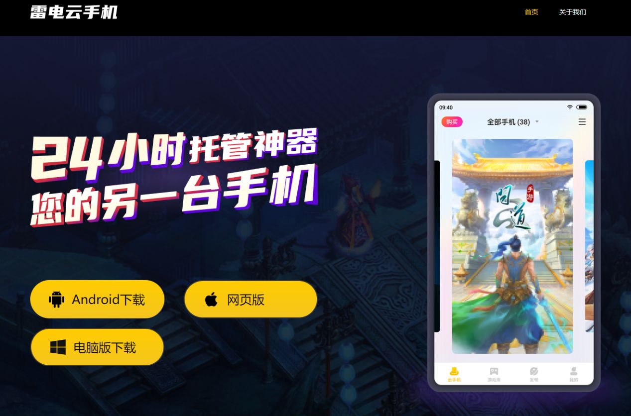 快云游ios云手机哪里买便宜,云手机游戏哪个好