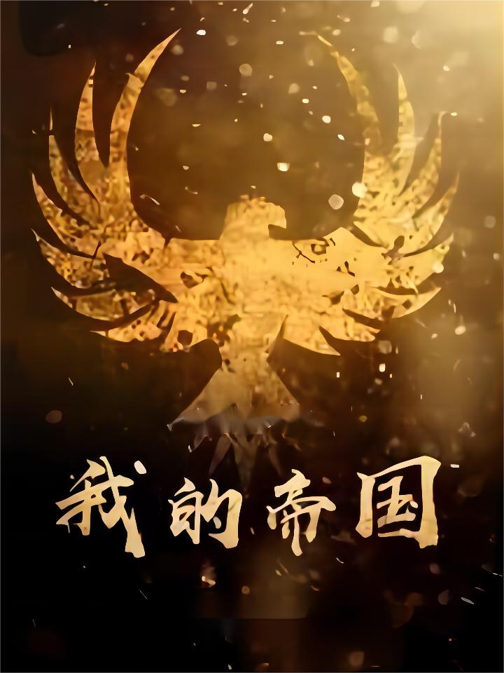 领主争霸类爽文推荐,爽文领主小说