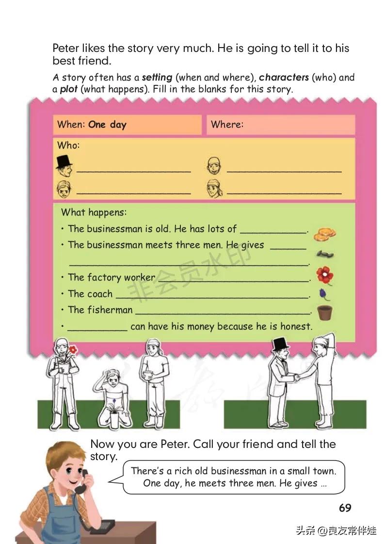 六年级上册英语电子课本冀教版,六年级上册英语教材资料