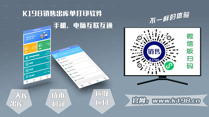 店铺销售打单软件,管理销售和库存打单软件免费