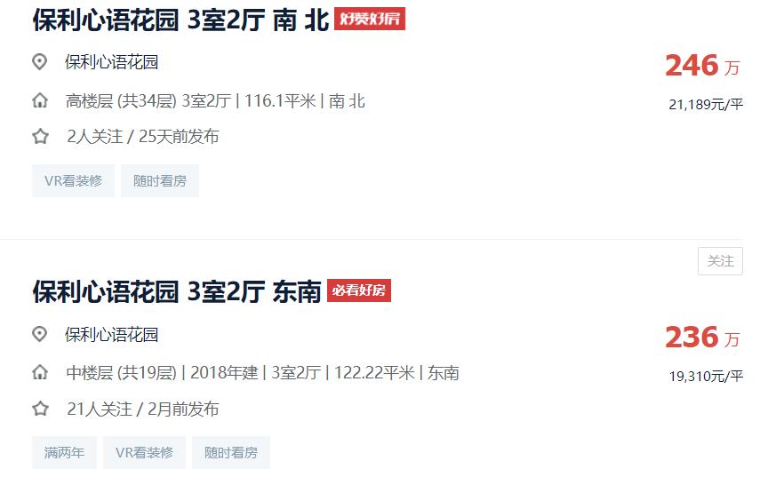 旭辉国宸府延期,房住不炒不等于房价不涨