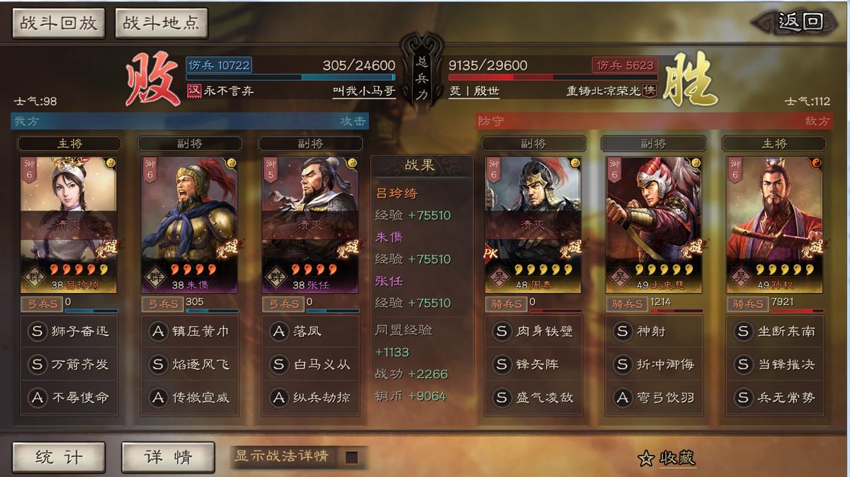 三国志战略版满红郭淮和白板曹仁,三国志什么白板阵容可以打满红