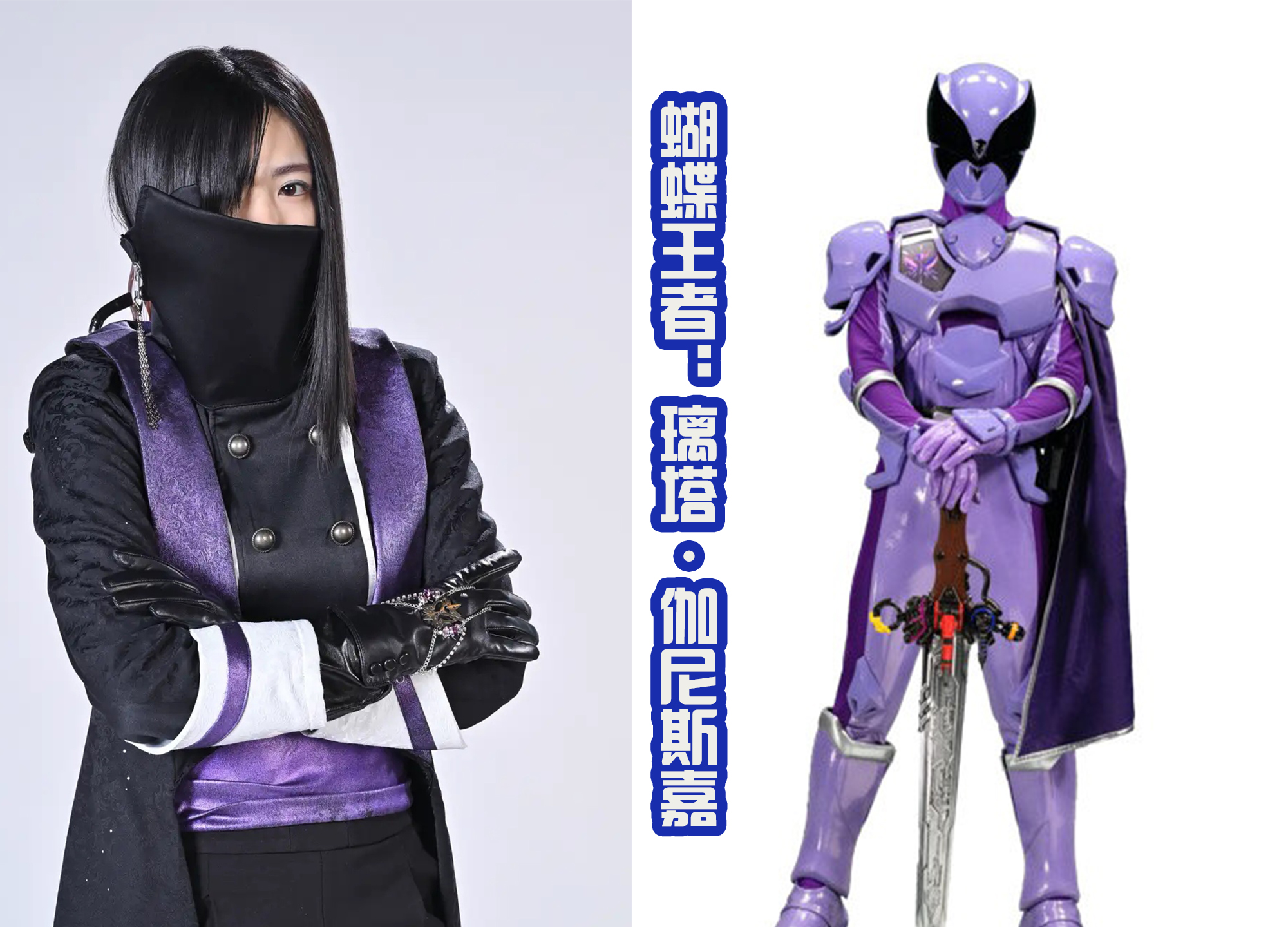 王样战队和暴太郎战队交接仪式,王样战队宇虫王结局